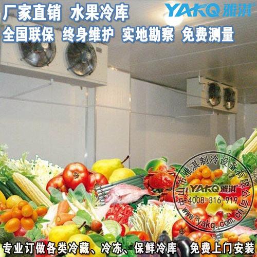 水果保鲜冷藏库